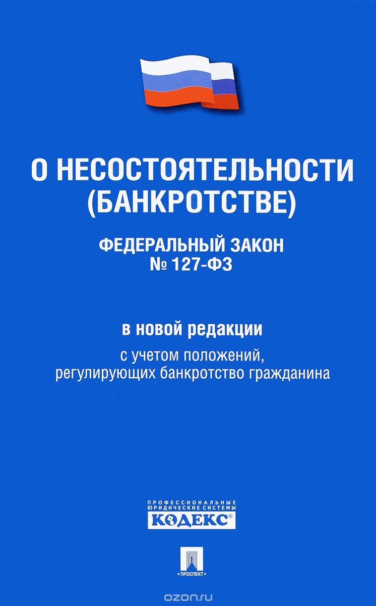 Коммерсант банкротство объявления о банкротстве
