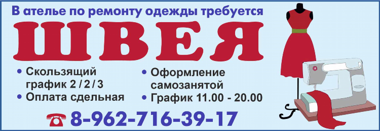 Красное село доска объявлений