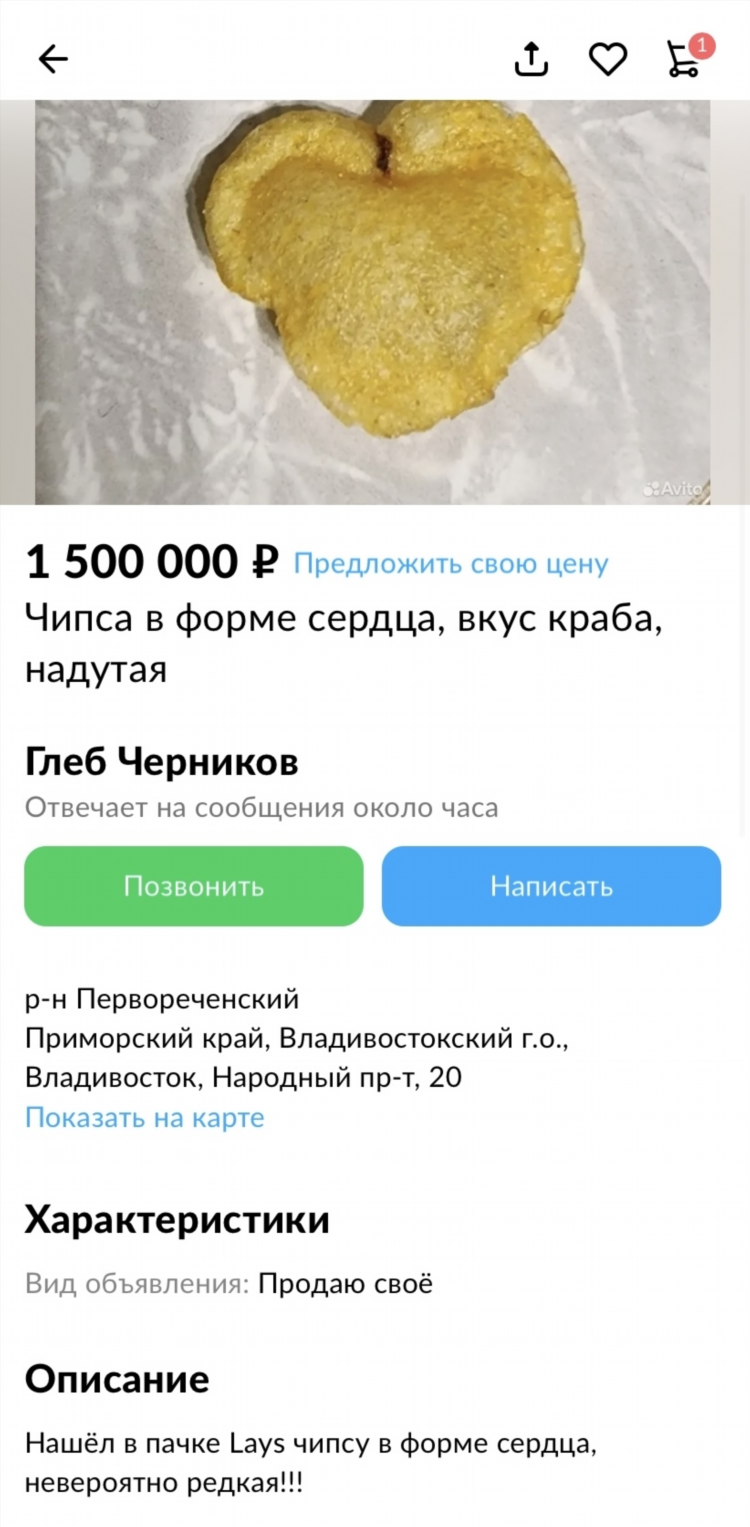 Крым авито барахолка частные объявления