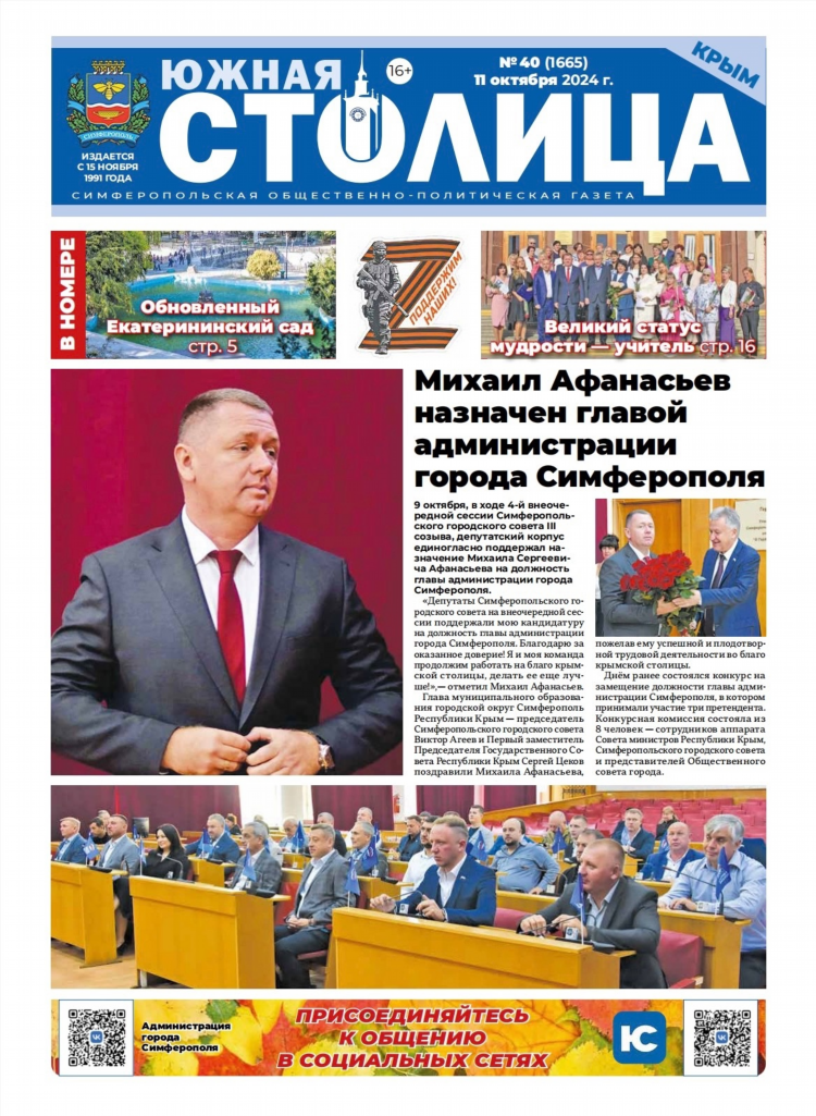 Крым объявления работа