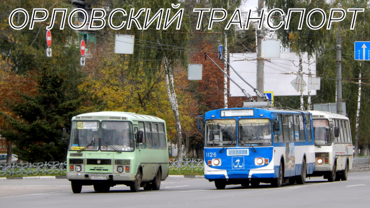Купить авто в орле и области с пробегом свежие объявления
