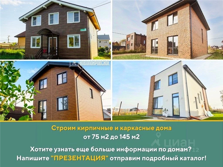 Купить дом в володарском районе нижегородской области свежие объявления