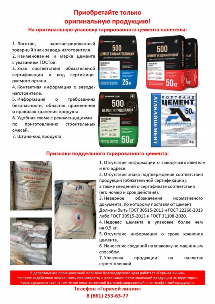 Лабинск объявления от частных лиц и компаний