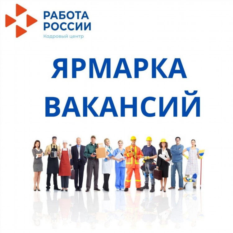 Лабинск работа доска объявлений работа