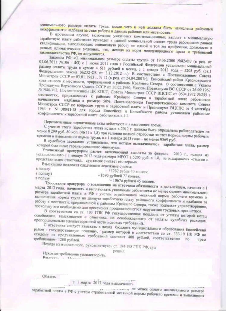 Lesosib доска объявлений