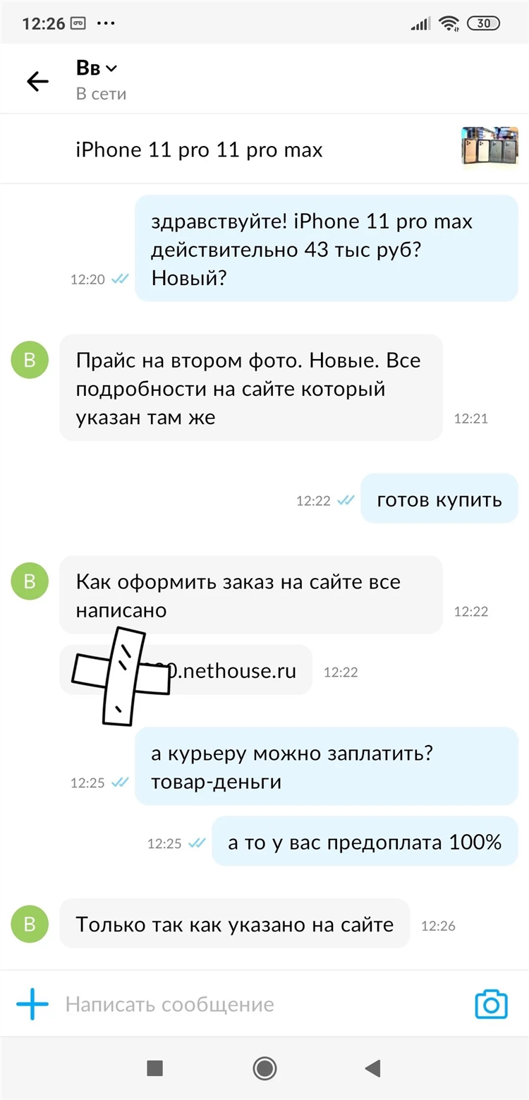 Ликвидация товара в связи с закрытием магазина объявление