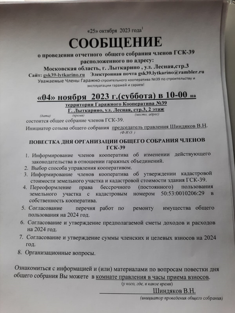 Лыткарино доска объявлений бесплатно
