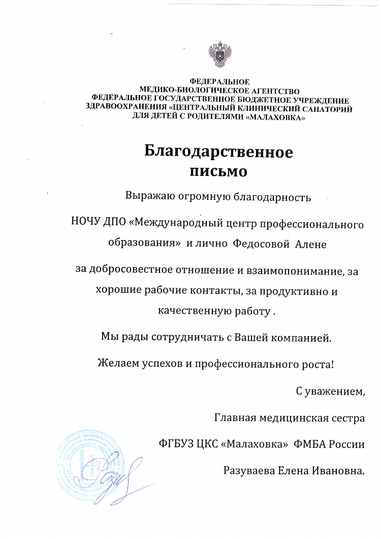 Малаховка доска бесплатных объявлений