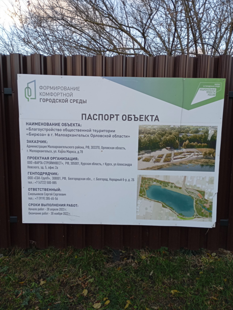 Малоархангельск объявления