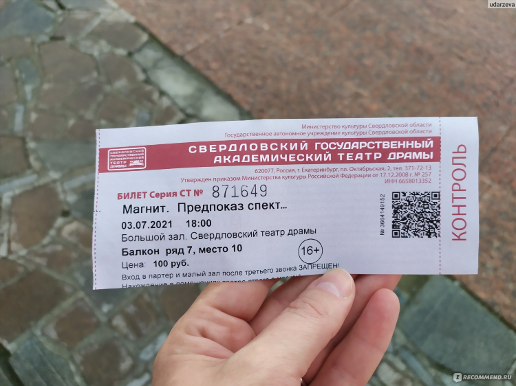 Мамба объявления екатеринбург