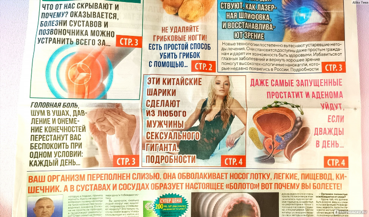 Мариинск курьер объявления читать онлайн бесплатно газета