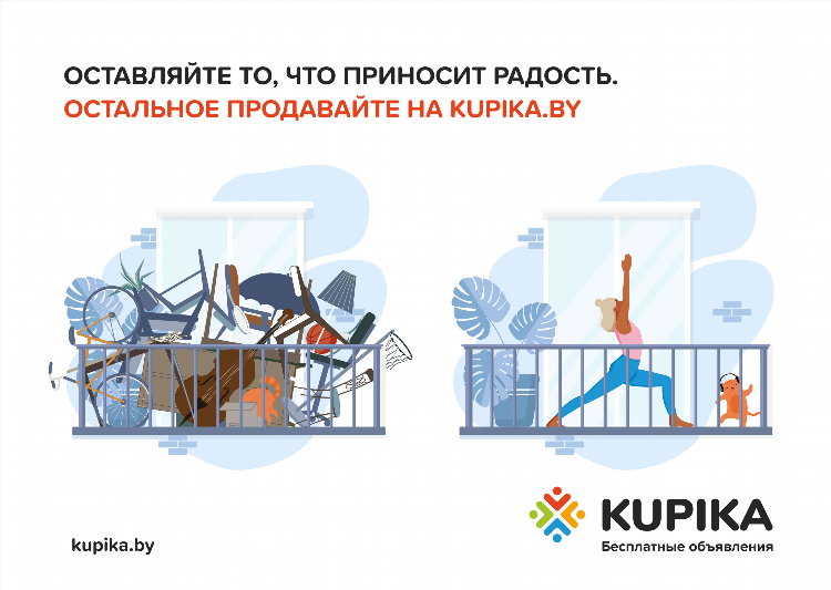 Массовые объявления на досках объявлений