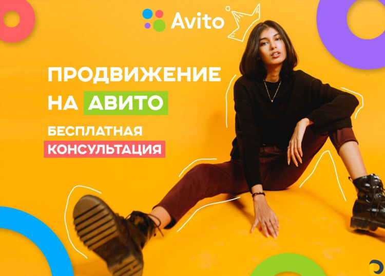 Массовый постинг объявлений на авито