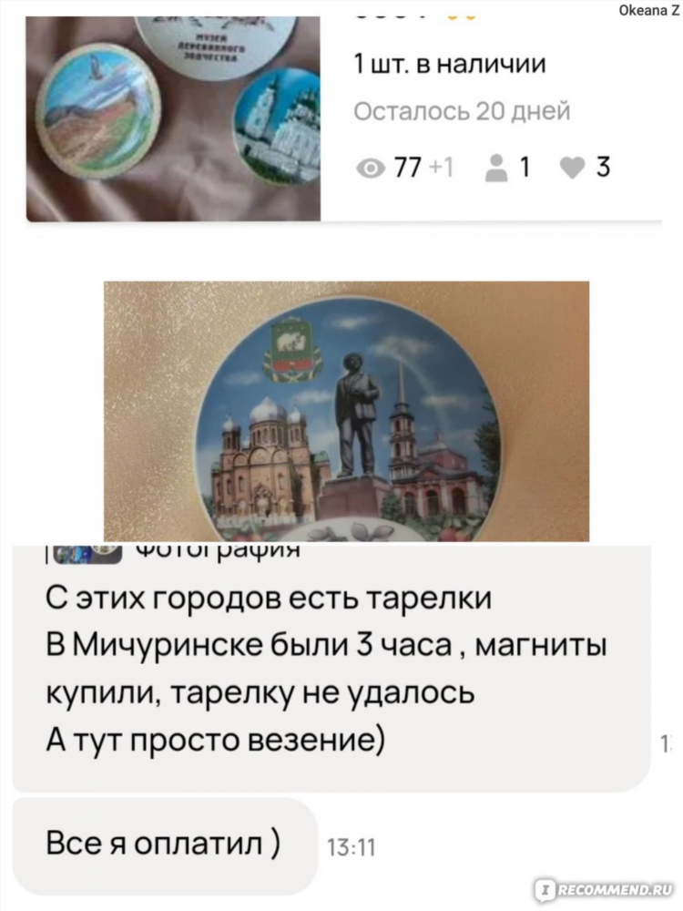 Мичуринск доска бесплатных объявлений