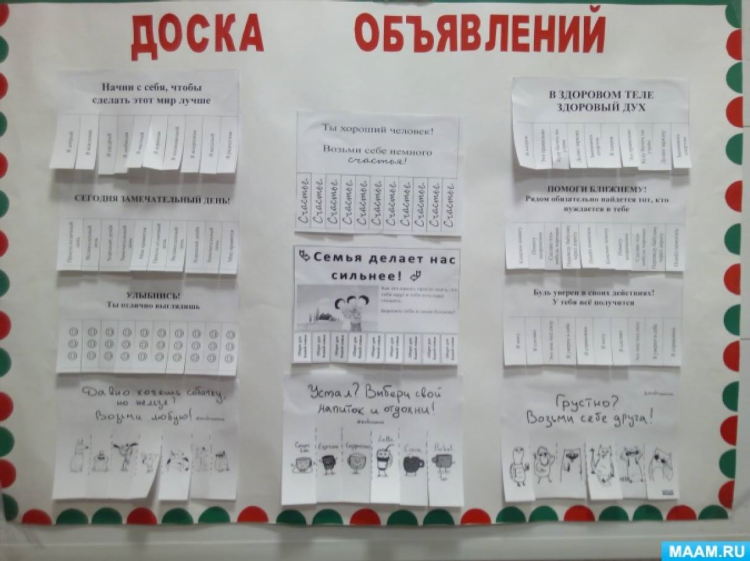 Мир объявлений доска объявлений