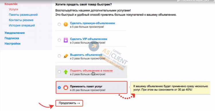 Можно ли найти объявление на авито по номеру телефона