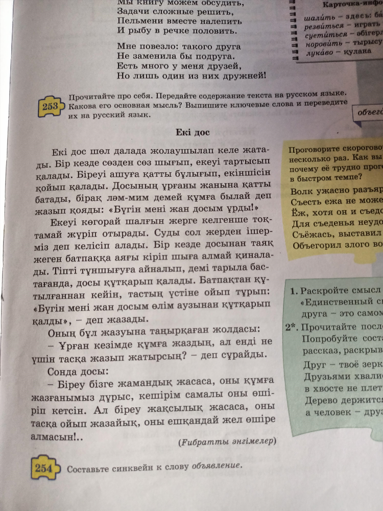 Найдены ключи от машины объявления
