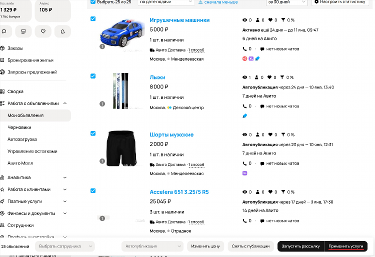 Найти объявление на авито по номеру телефона продавца