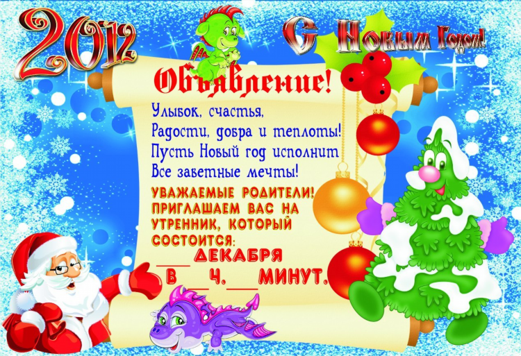 Нарисовать объявление