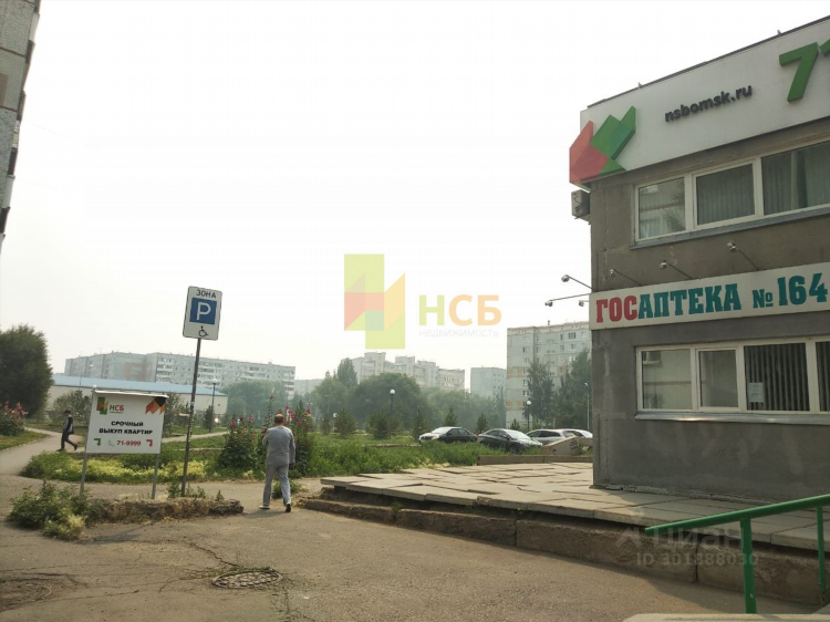 Называевская доска объявлений продажа