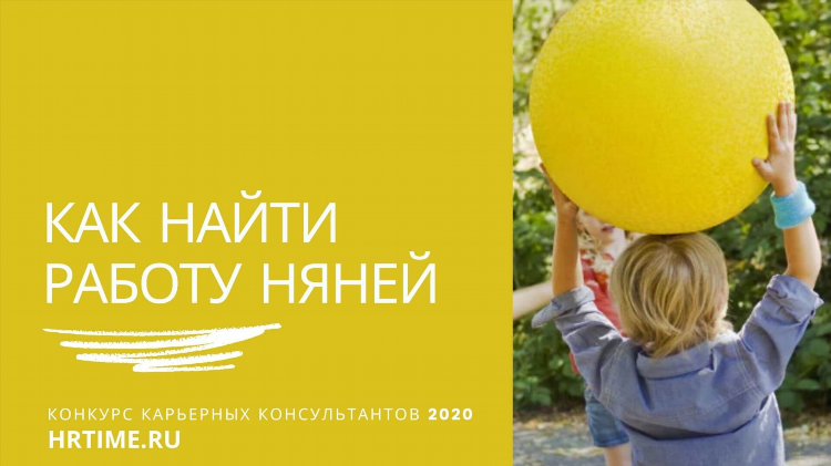 Няня с проживанием в москве частные объявления