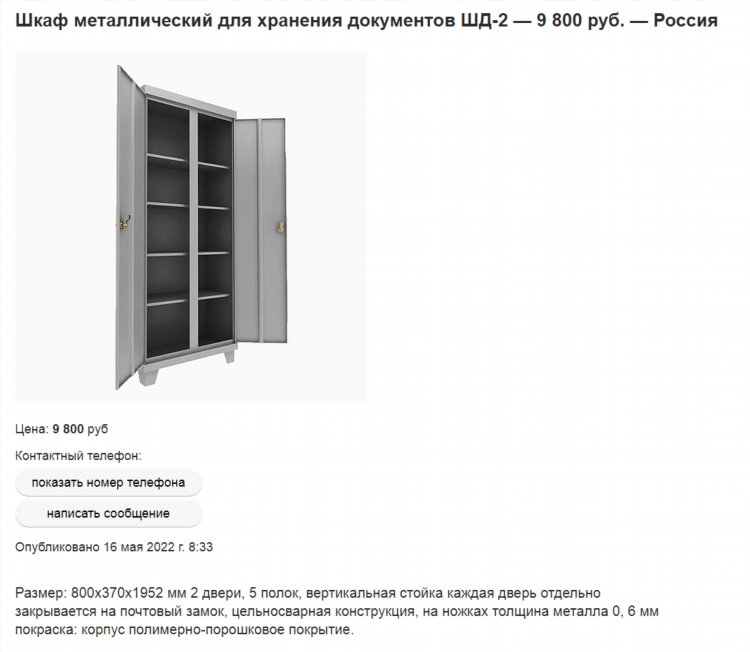 Нн ру подать объявление