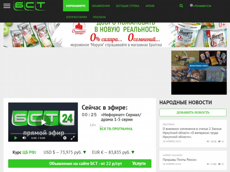 Новая игирма новости и объявления 24
