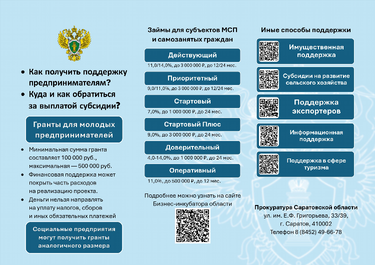 Объявление амнистии изменение границ субъектов российской федерации разработка федерального бюджета