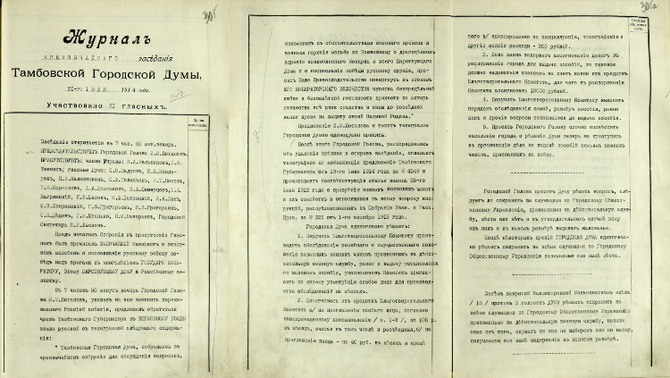 Объявление германией войны россии 1914