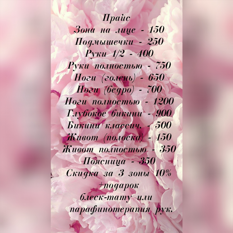 Объявление глубокое