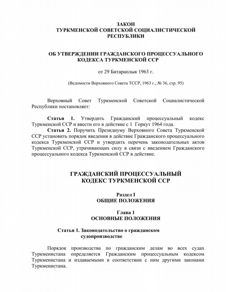 Объявление гражданина безвестно отсутствующим и умершим