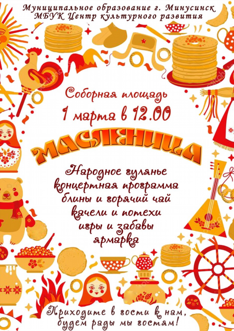 Объявление ярмарка в детском саду