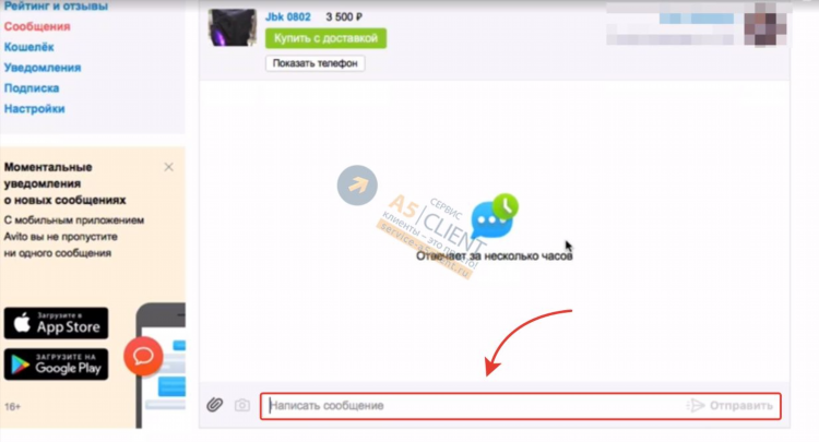 Объявление как пишется почему