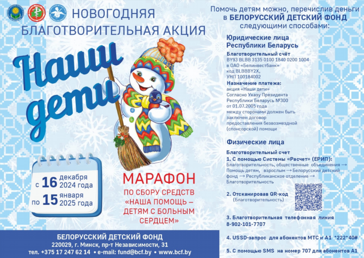 Объявление картинка для детей