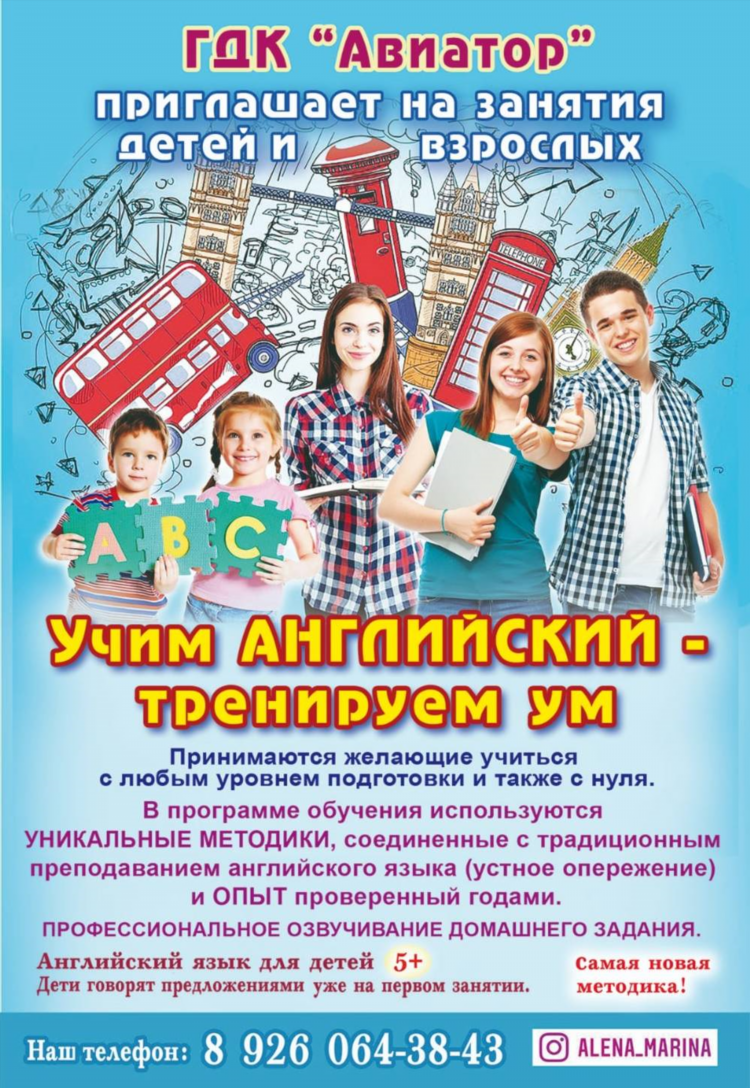 Объявление на англ