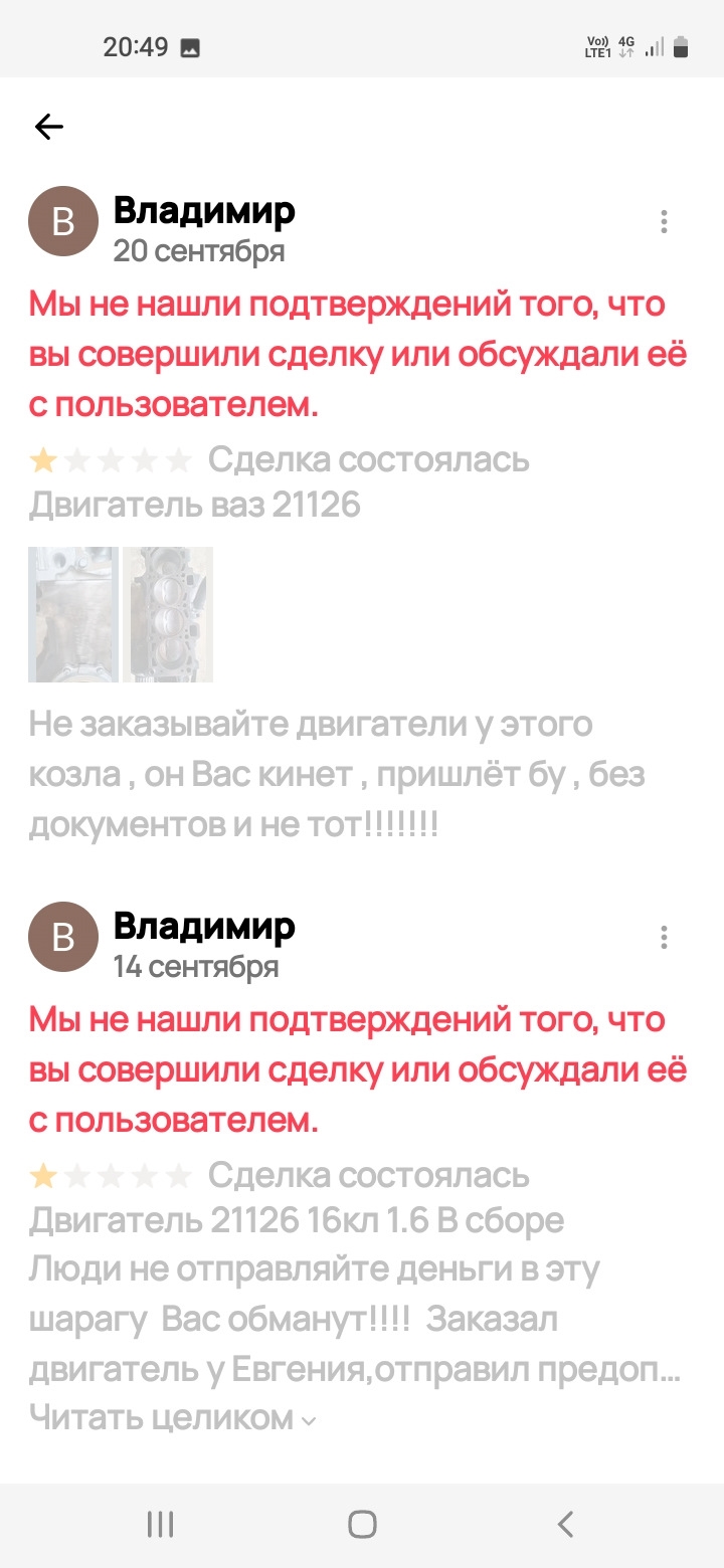 Объявление на авито отклонено что значит