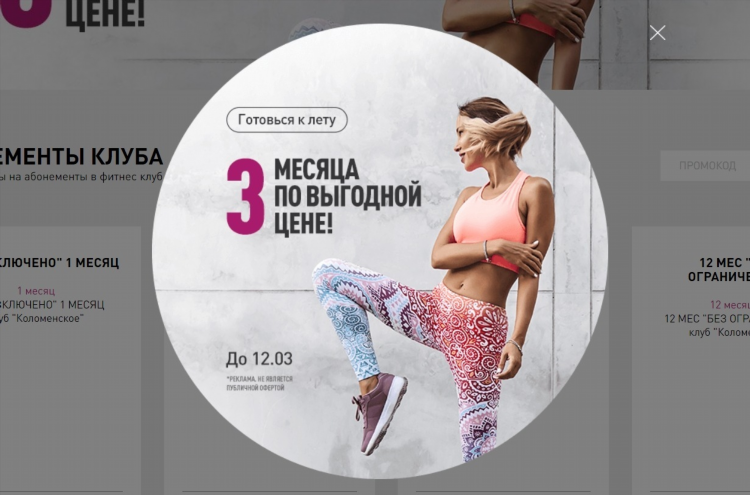 Объявление на тренировку