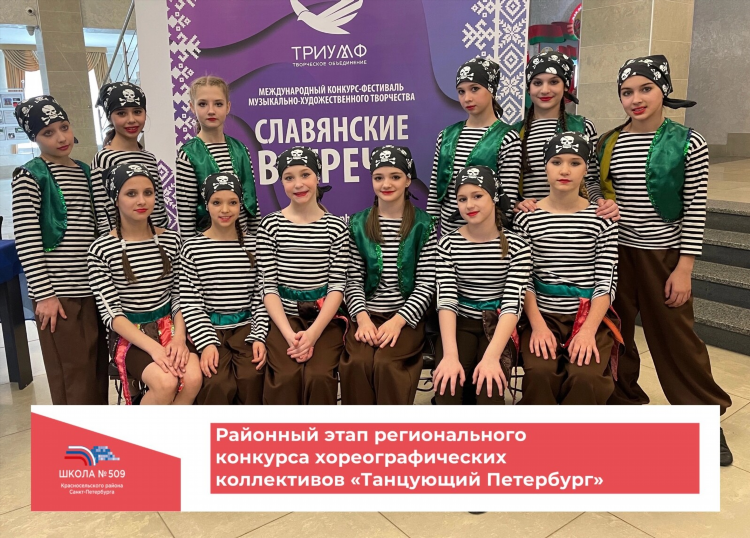 Объявление о наборе детей на танцы