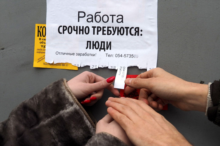 Объявление о наличии вакансий