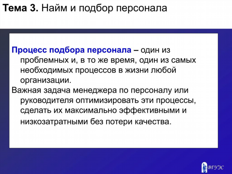 Объявление о подборе персонала