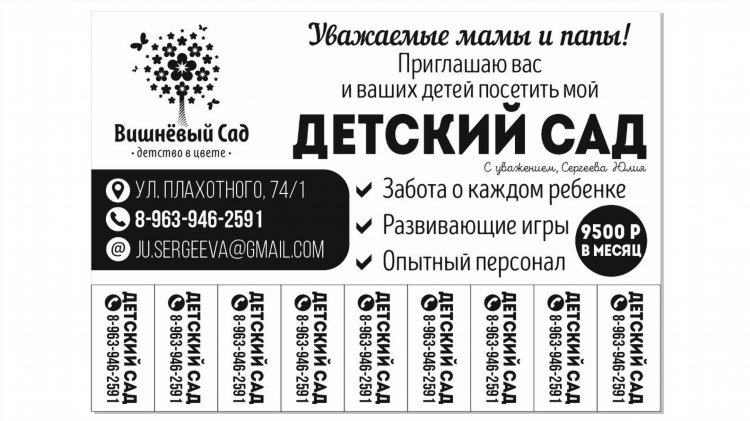 Объявление о покупке квартиры образец для расклейки скачать