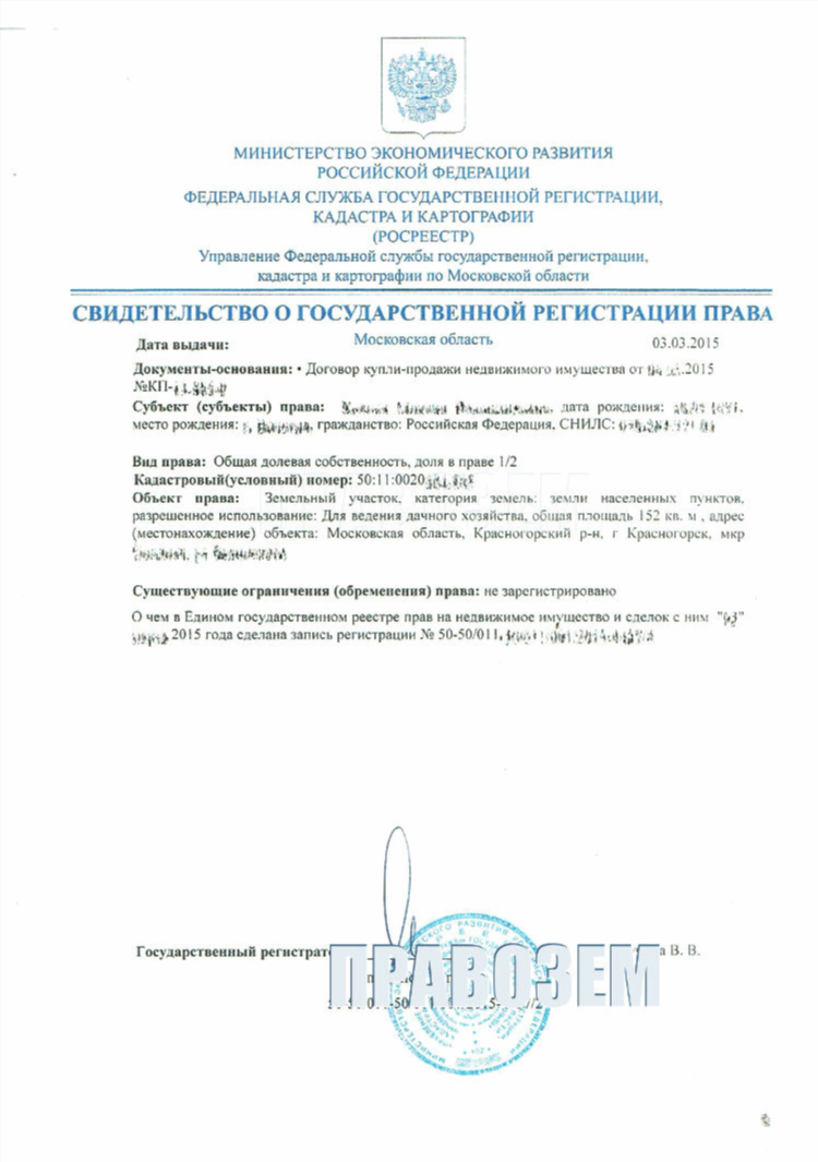 Объявление о продаже дома с земельным участком образец