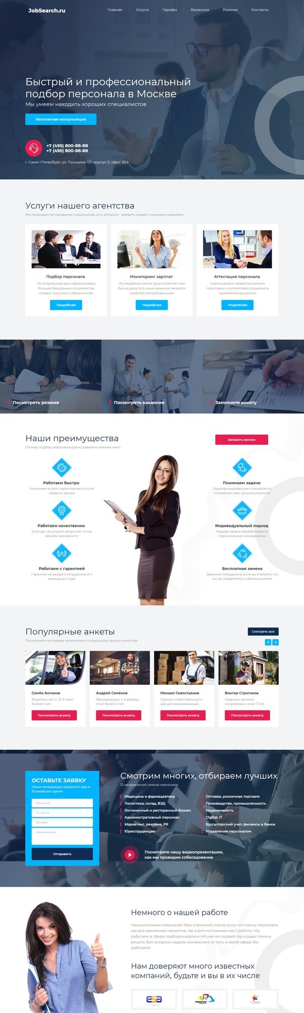 Объявление о работе дизайн