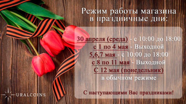 Объявление о режиме работы магазина