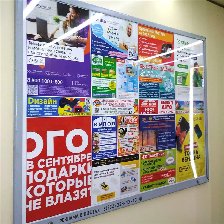 Объявление осинники
