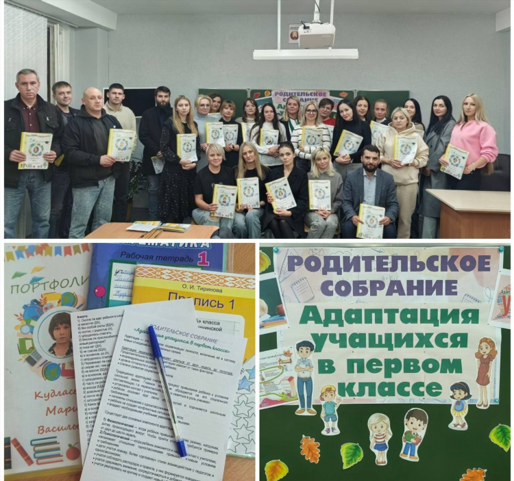 Объявление про родительское собрание