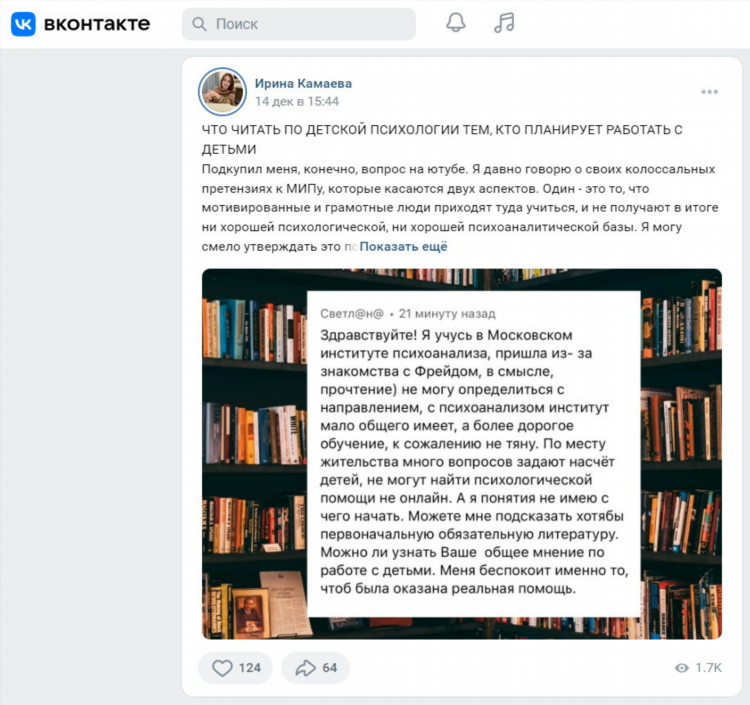 Объявление услуги психолога