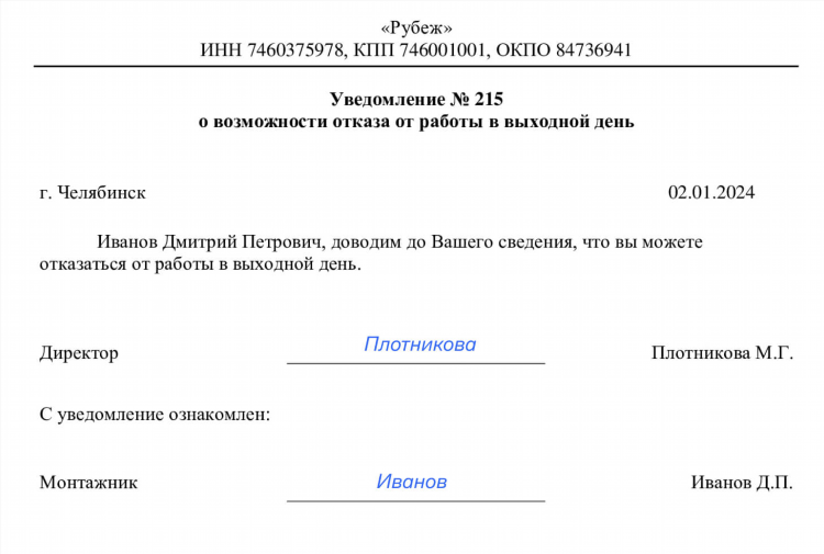Объявление замечания работнику приказ