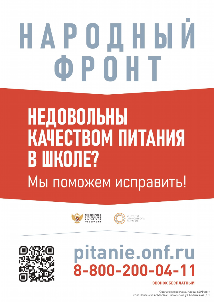 Объявление знаменск