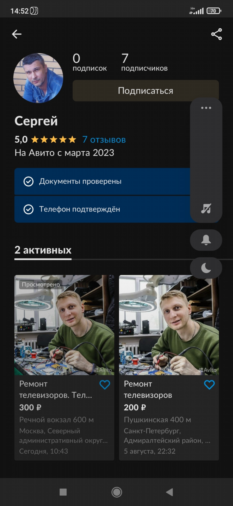 Объявления аша бесплатные авито